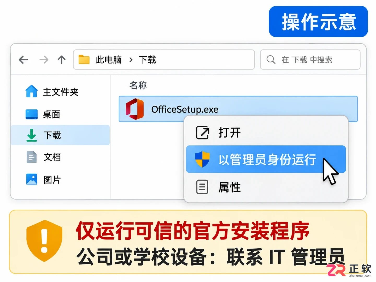 office 365安装总是报错的原因及解决方法