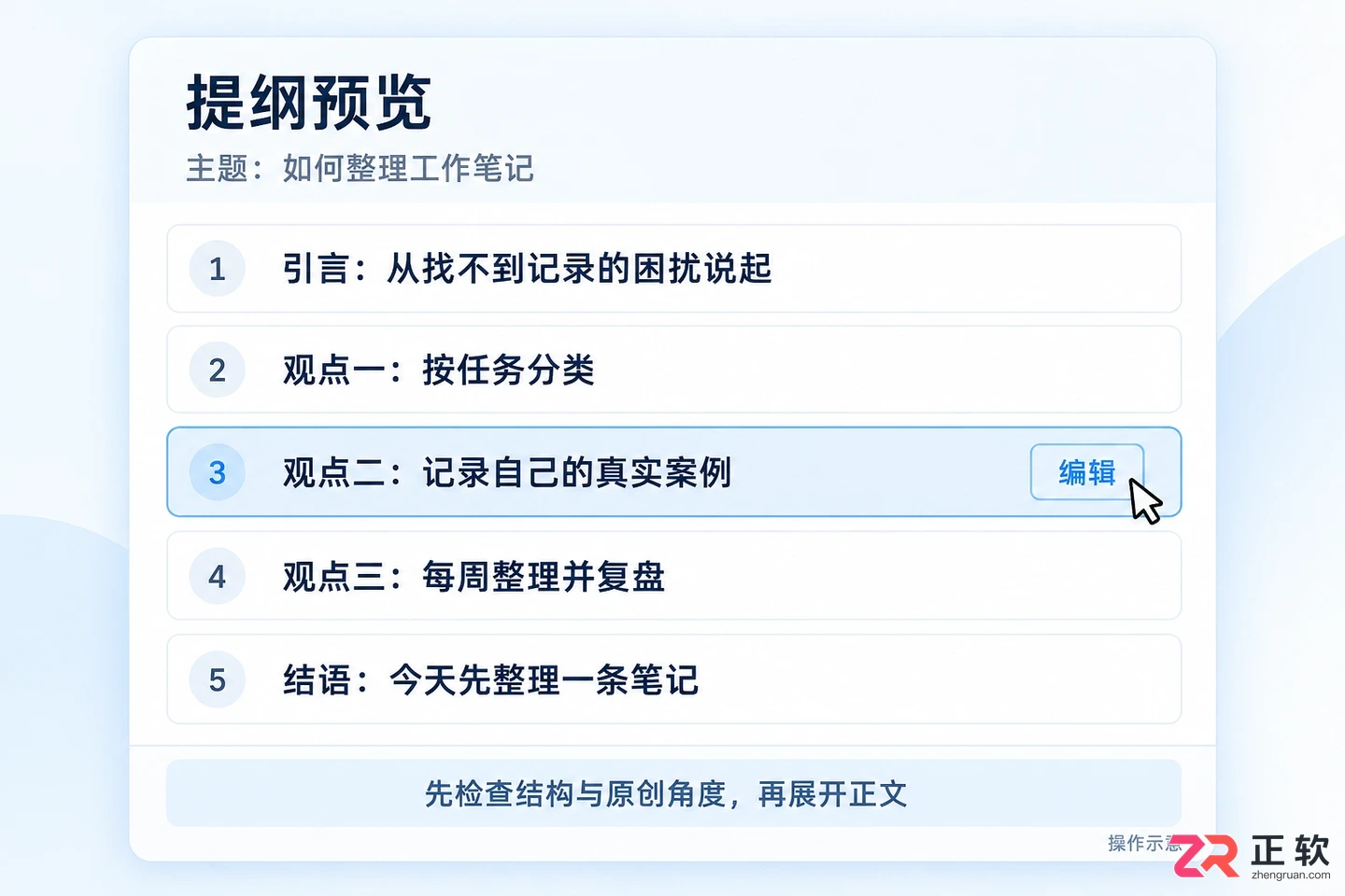 如何使用讯飞绘文爆文仿写功能