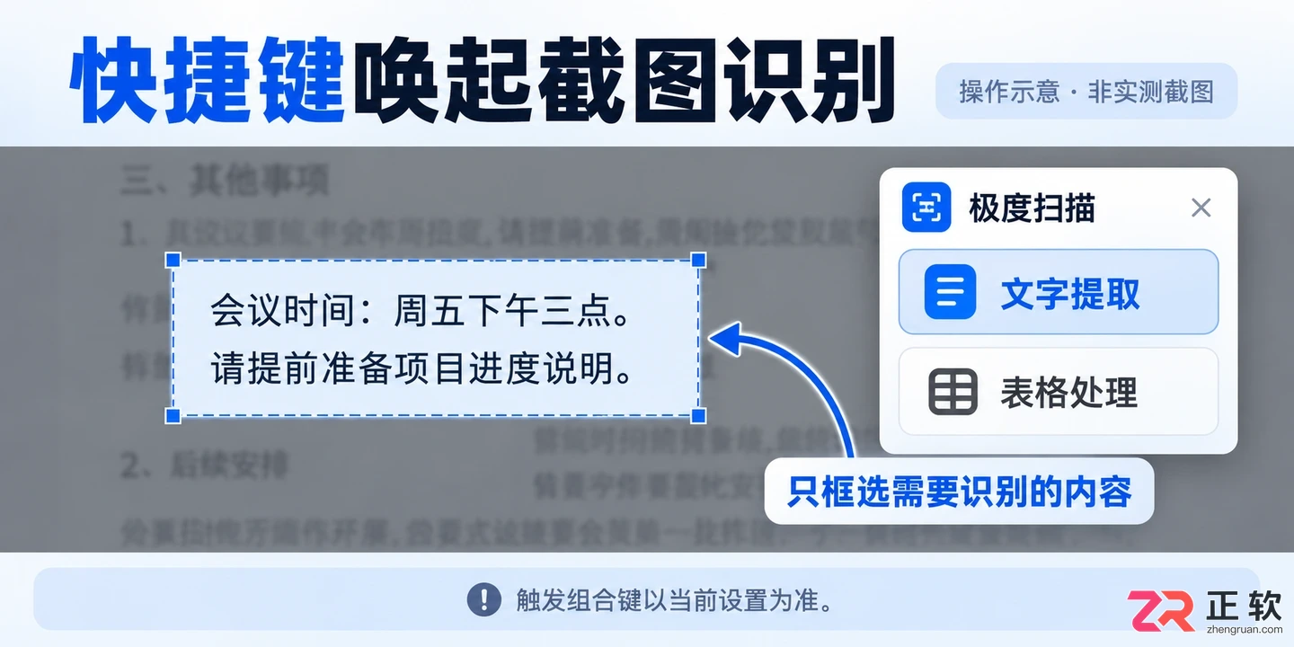 极度扫描快捷键是什么及对应按键使用方法