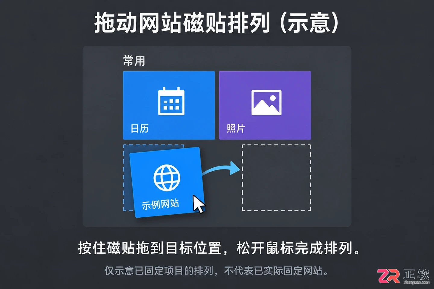 Edge网站固定到Win10开始菜单的方法