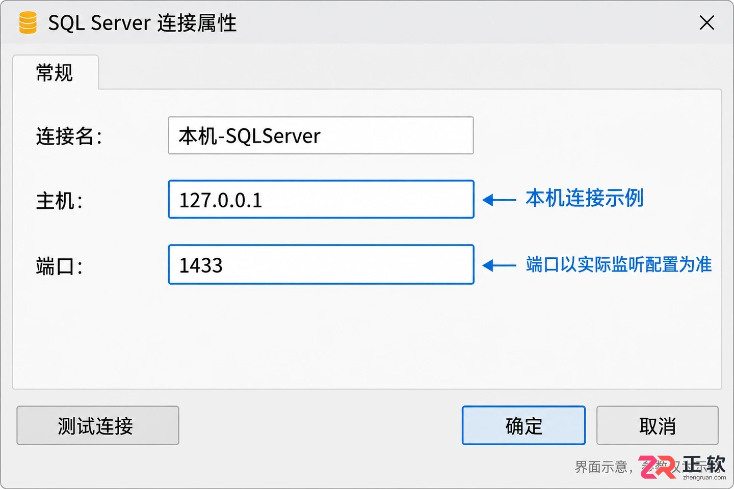 navicat 连接 sql server