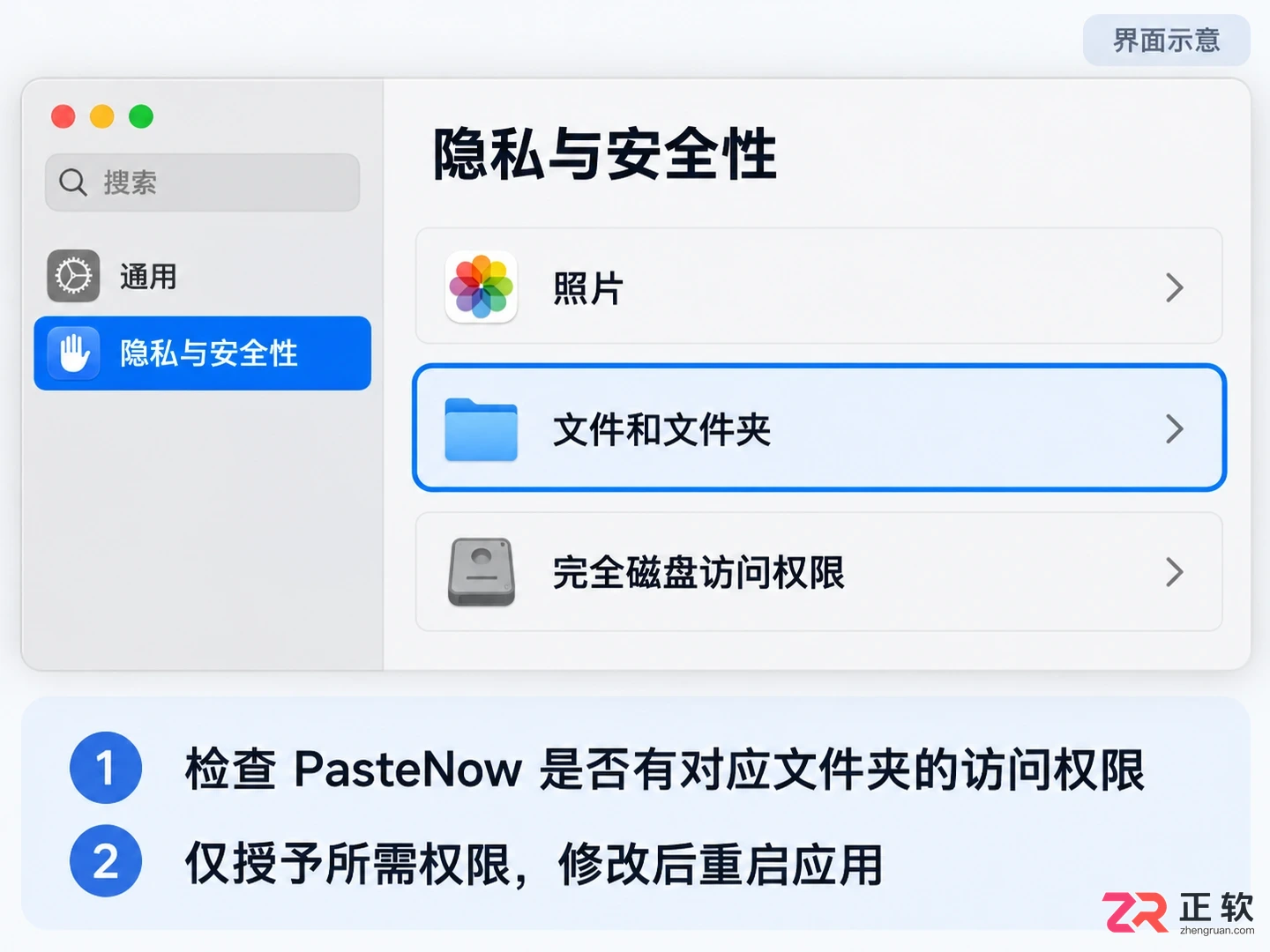 pastenow无法打开文件的原因及解决方法