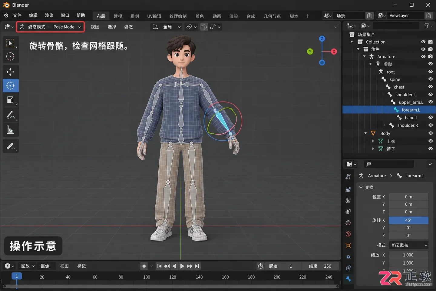 blender导入daz角色文件的完整操作教程