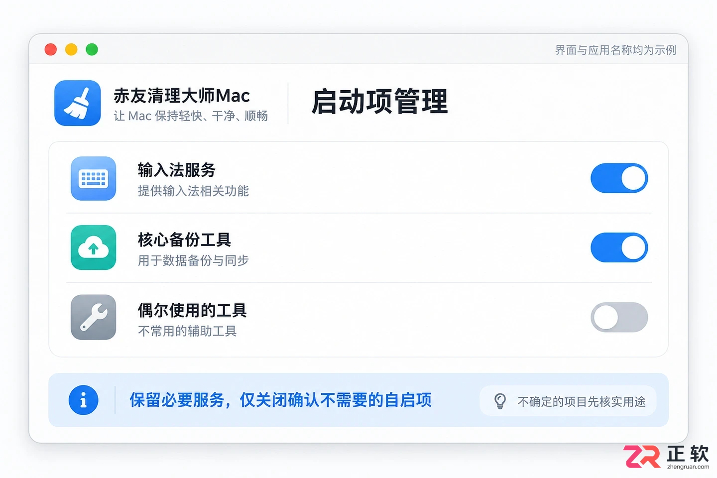 赤友清理大师使用教程视频新手操作步骤详解