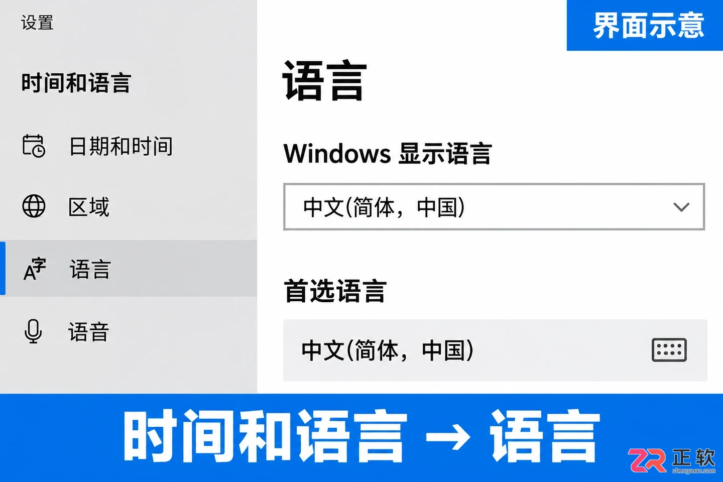 Win10输入法设置入口在哪里:时间和语言路径详解