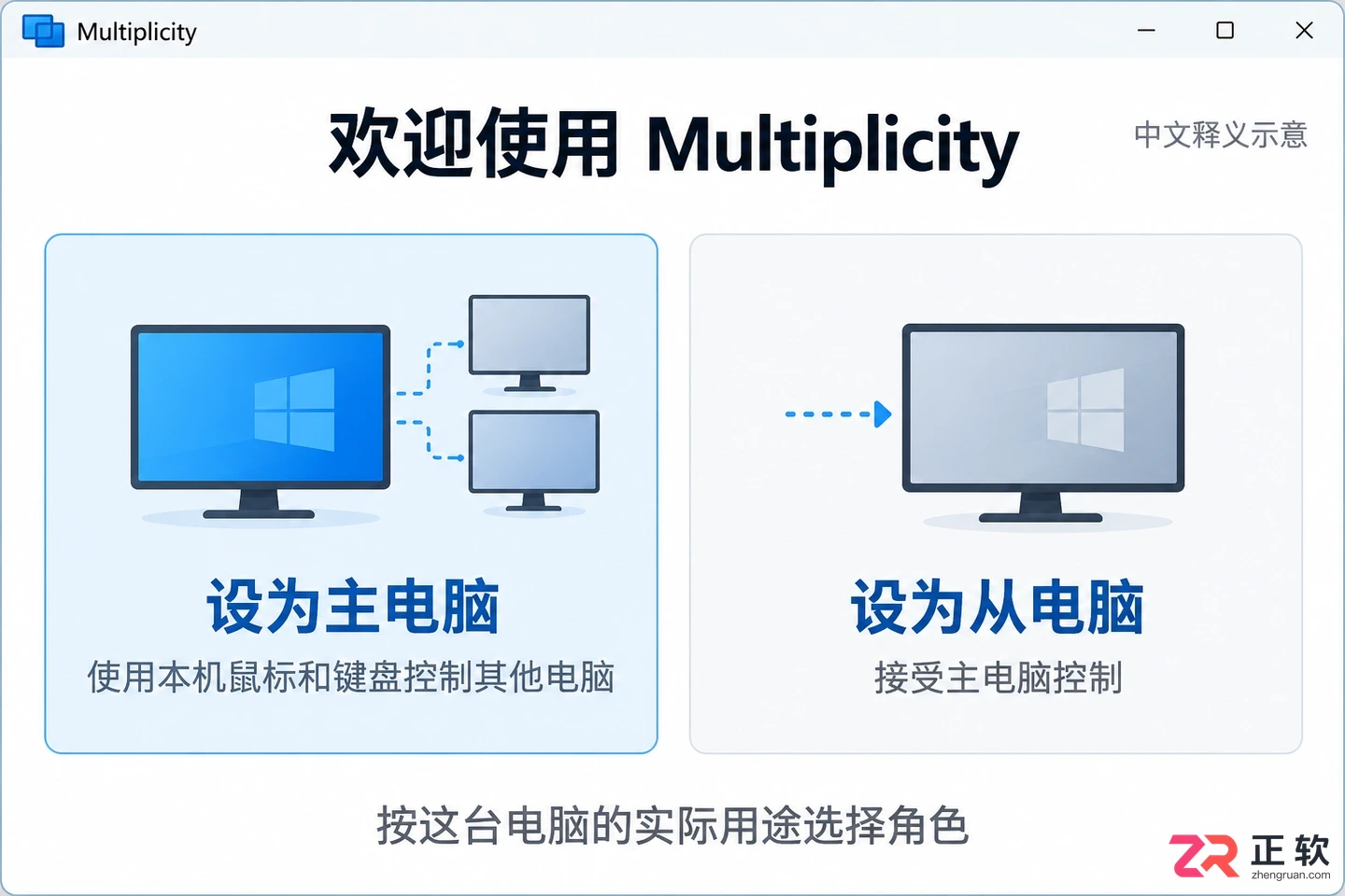 multiplicity中文设置怎么做详细教程
