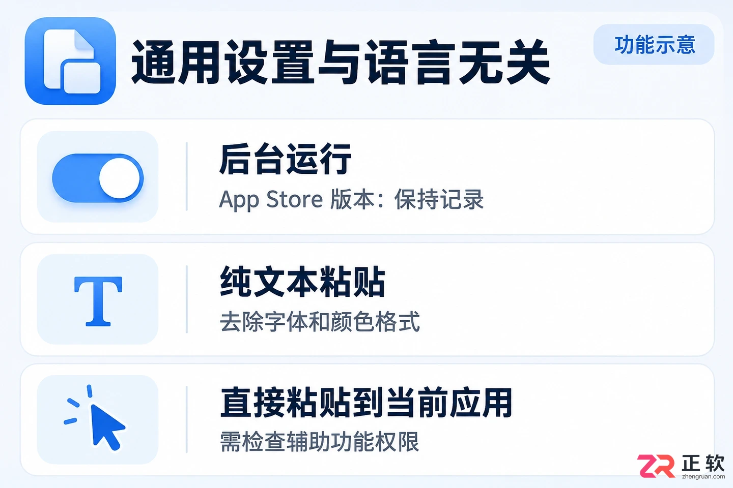 Paste中文设置在哪里及详细设置方法教程