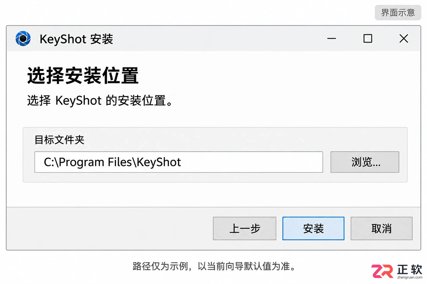 keyshot安装方法新手详细安装步骤教程