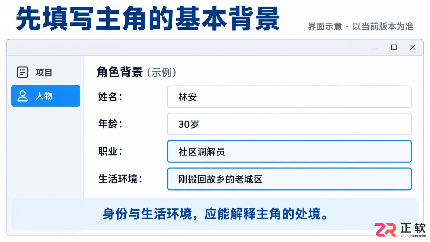 剧云怎么设定短剧主角人设背景