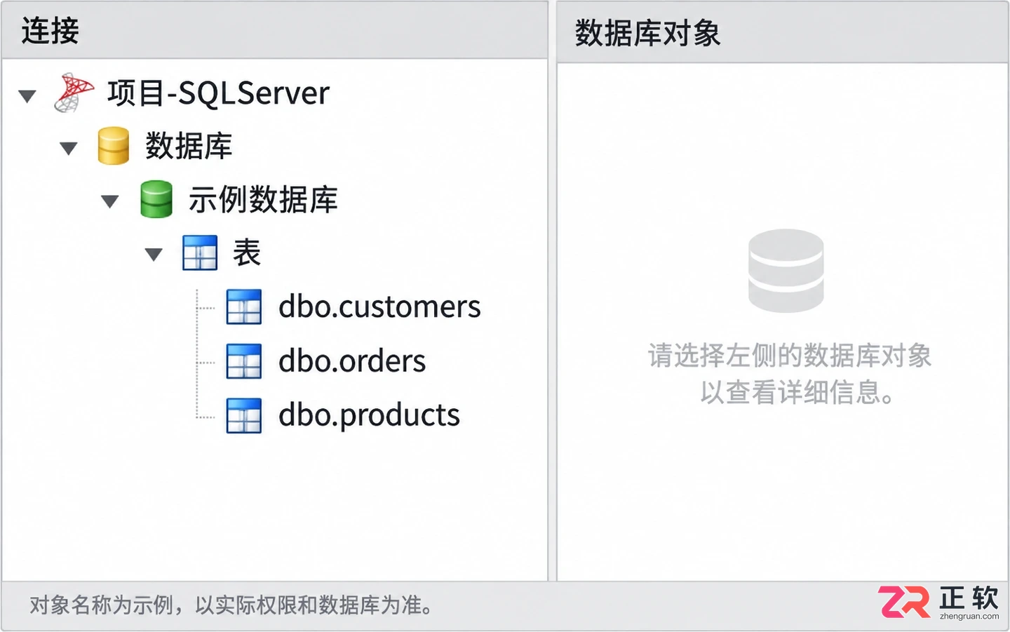 navicat 连接 sql server