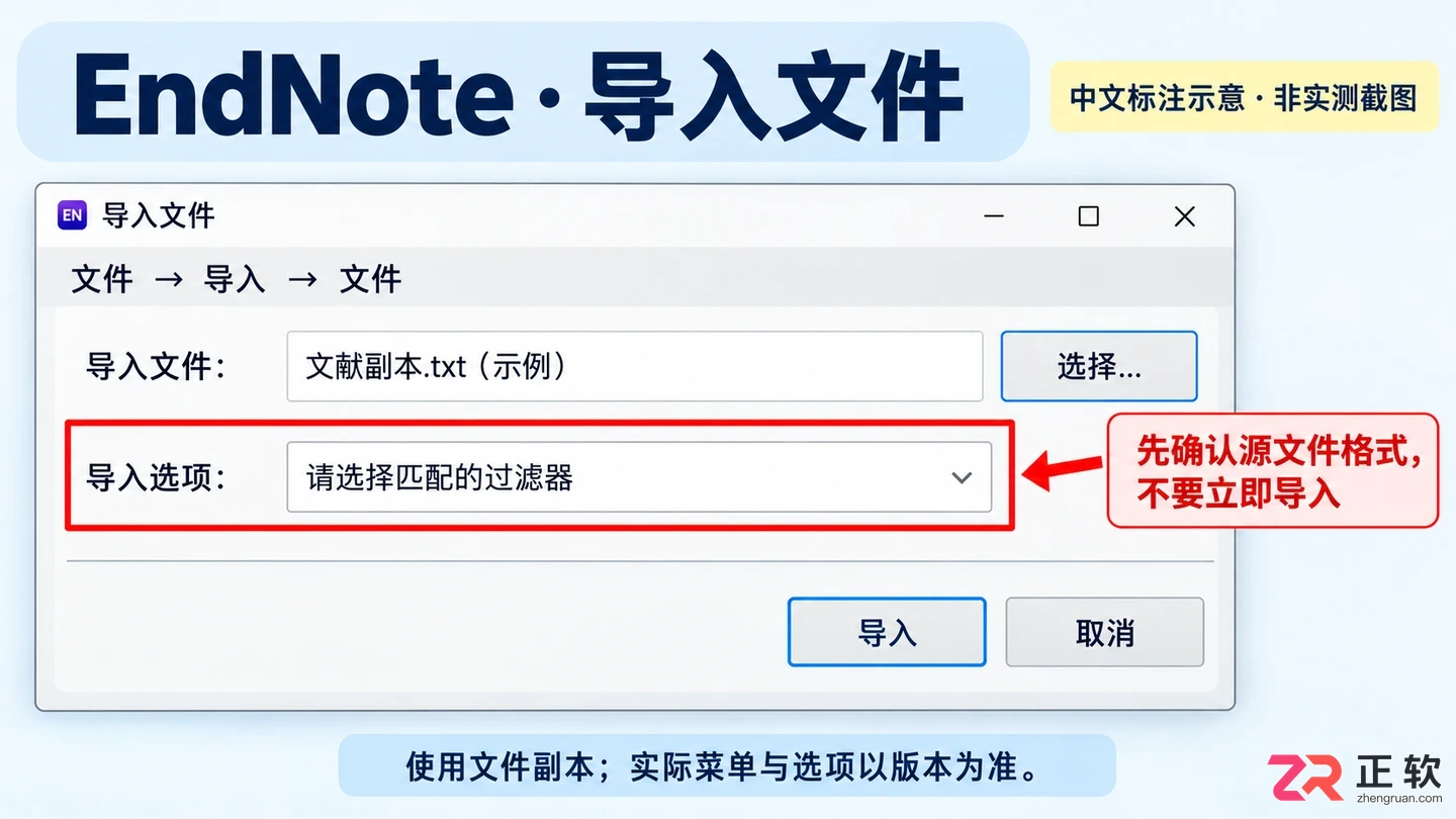 endnote导入有%什么原因怎么解决实用排查教程