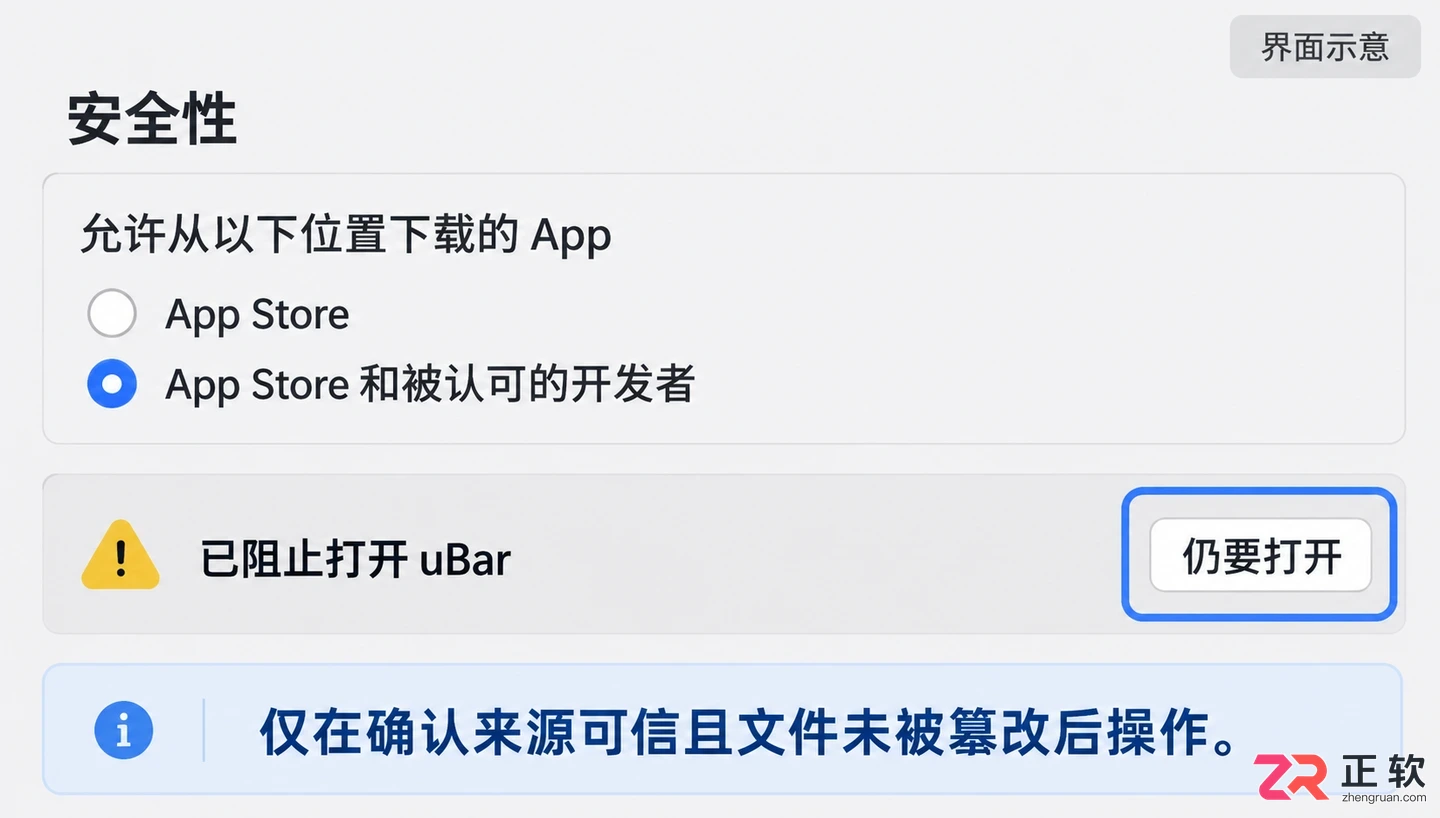 ubar无法打开文件怎么解决实用处理教程
