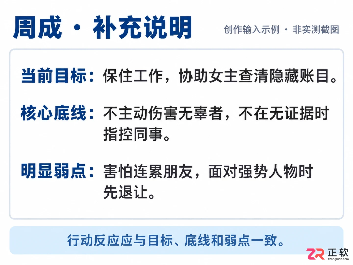 剧云AI怎么设定短剧配角性格特征