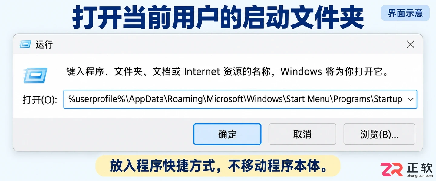 windows开机启动设置方法图解教程