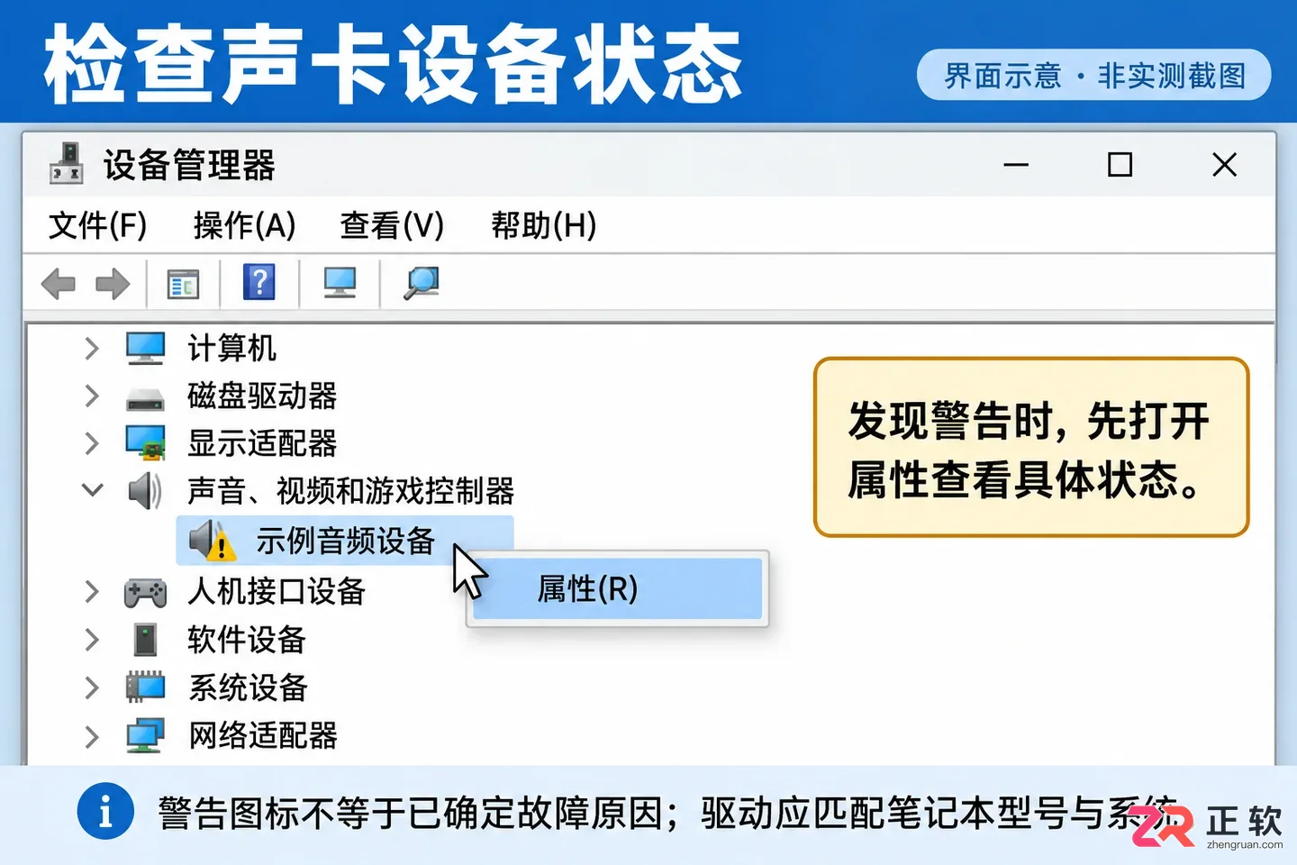 笔记本电脑耳机没声音怎么设置windows 10