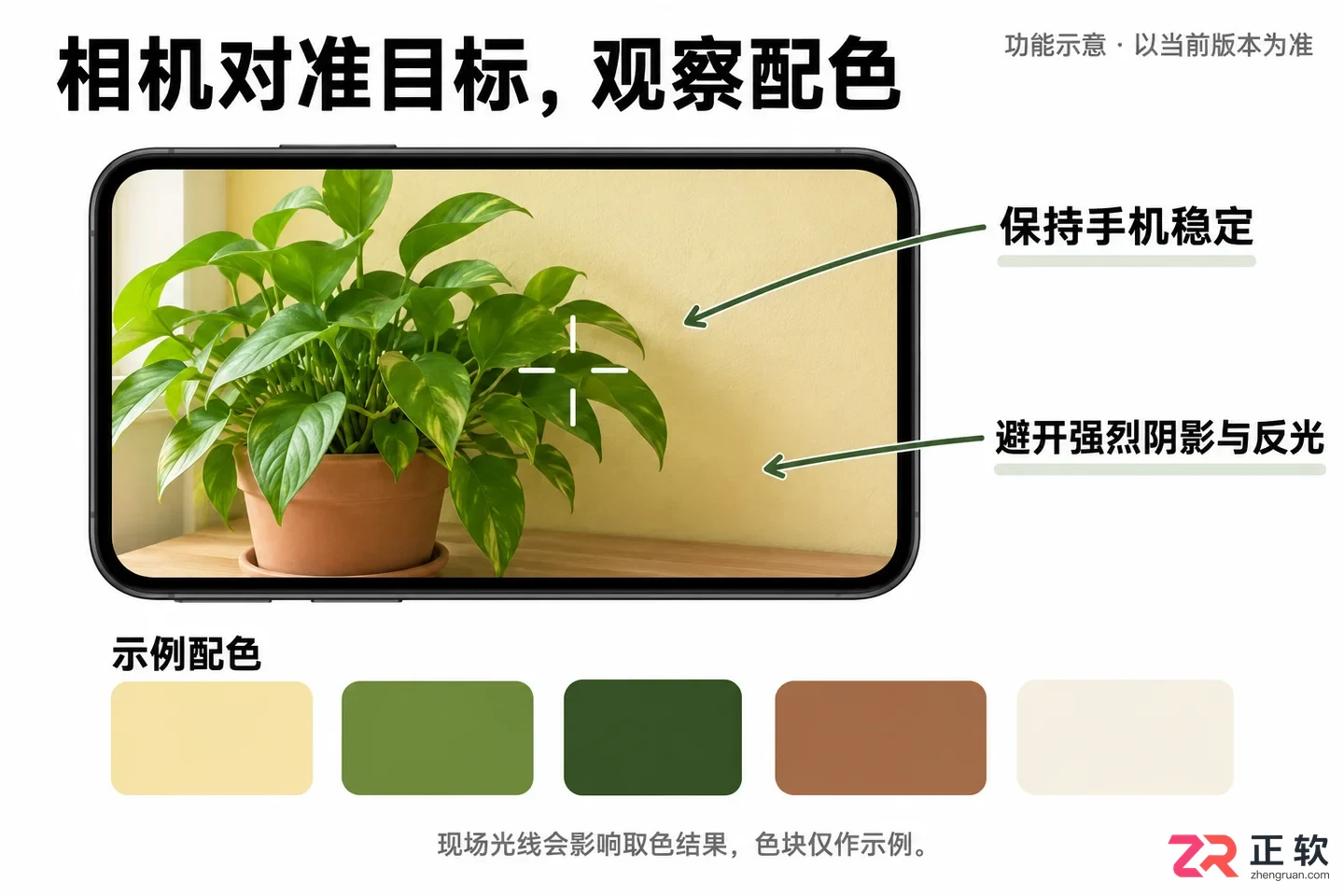 色采使用教程视频详解软件基础操作方法