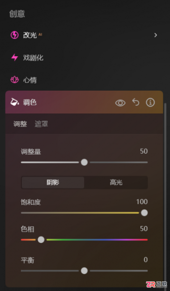 Luminar Neo黑白与彩色互转教程：从去色到创意上色