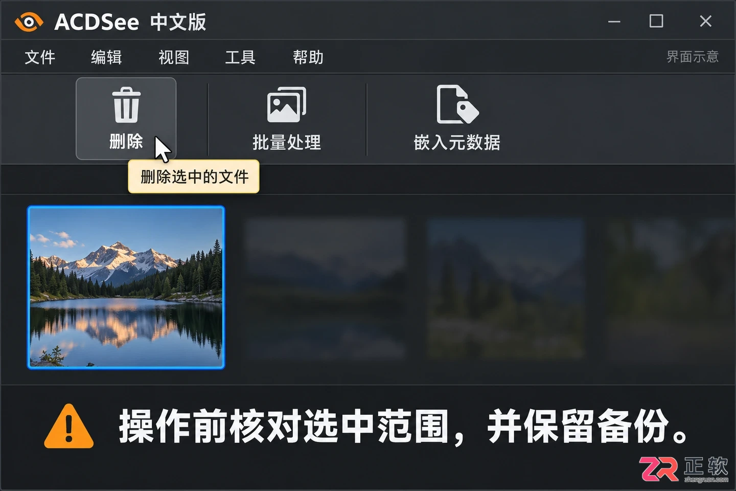 acdsee使用技巧入门详细操作教程与实用方法