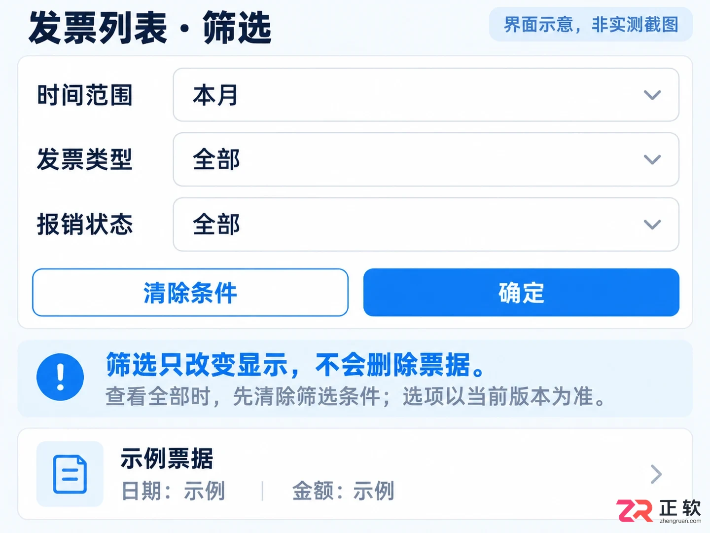 发票盒子使用方法图解教程及操作步骤说明