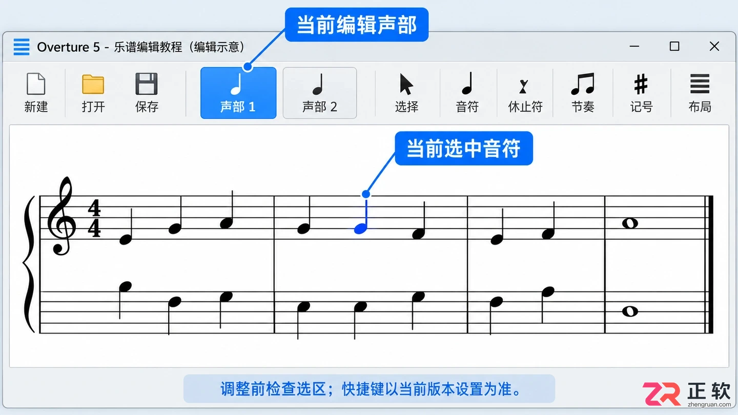 overture快捷键大全列表及常用操作说明