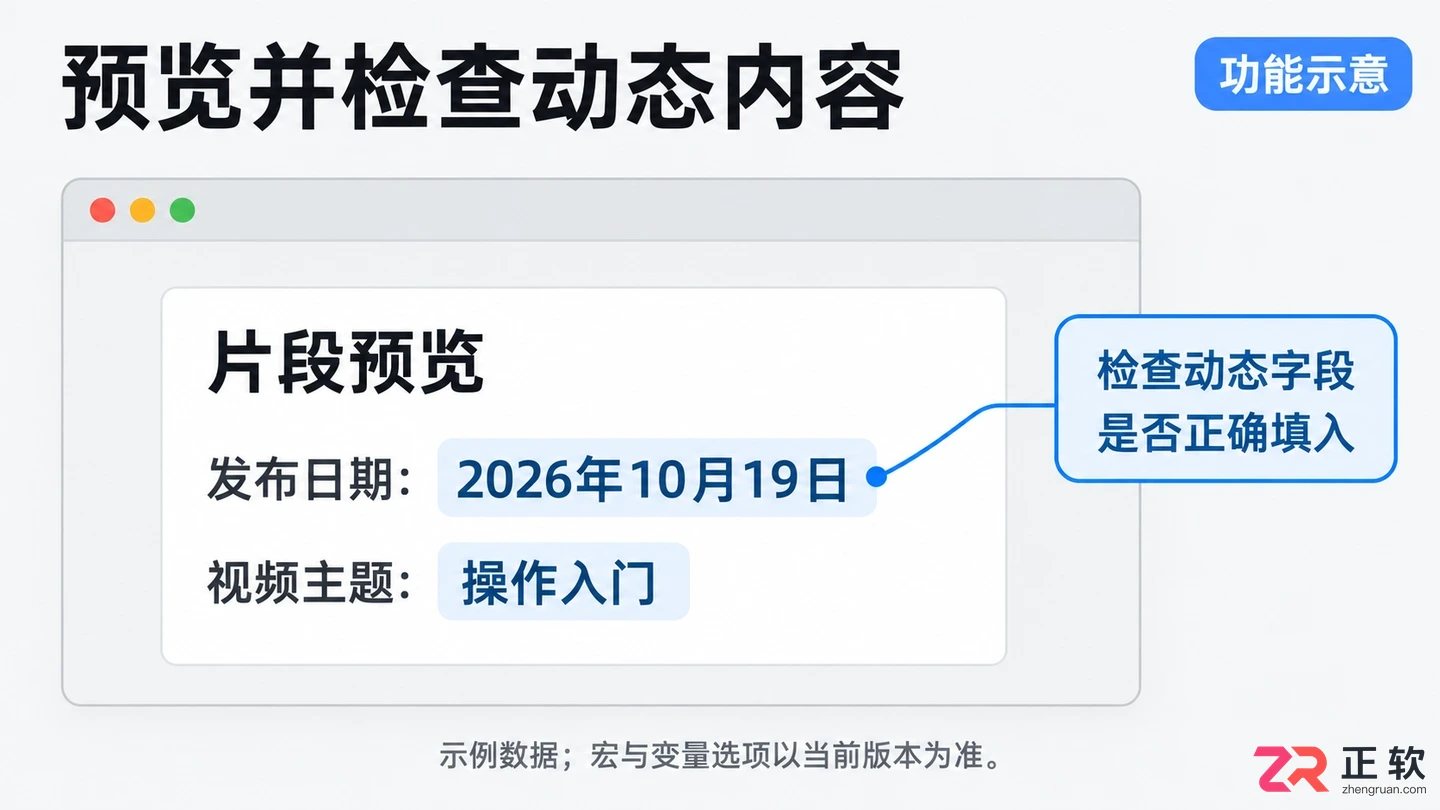 rocket制作视频教程及软件操作方法详解