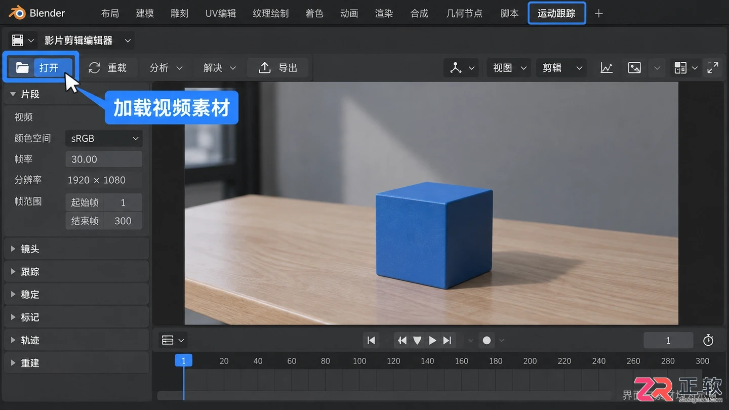 blender视频导入快捷键命令是什么及操作方法