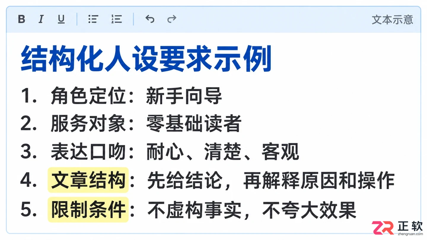 讯飞绘文怎么设置写作人设