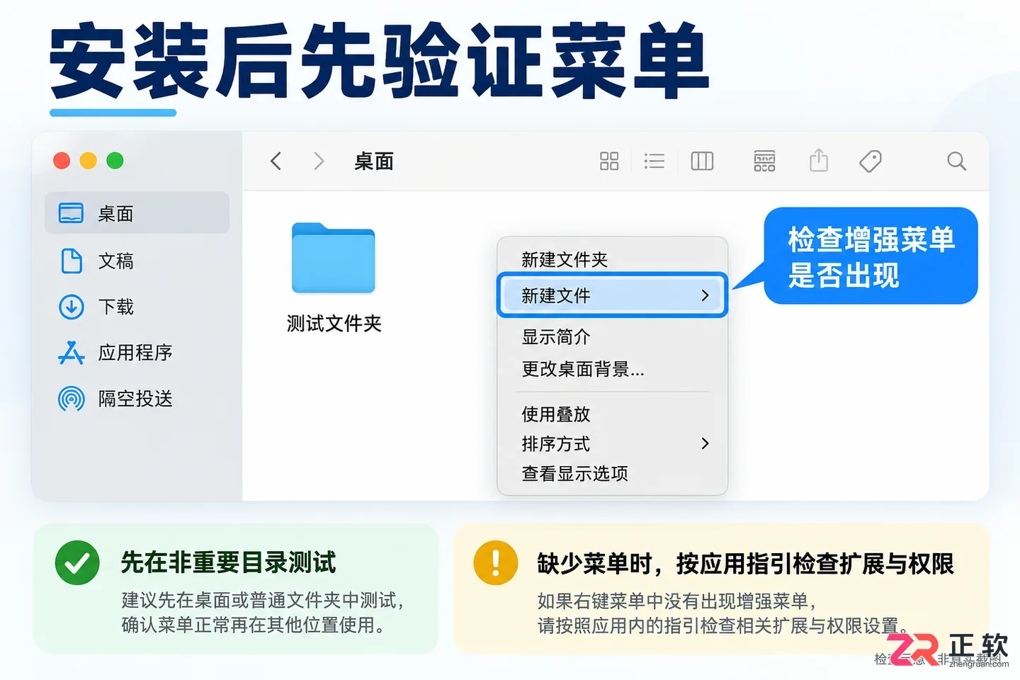 赤友右键超人是什么软件及其主要功能介绍