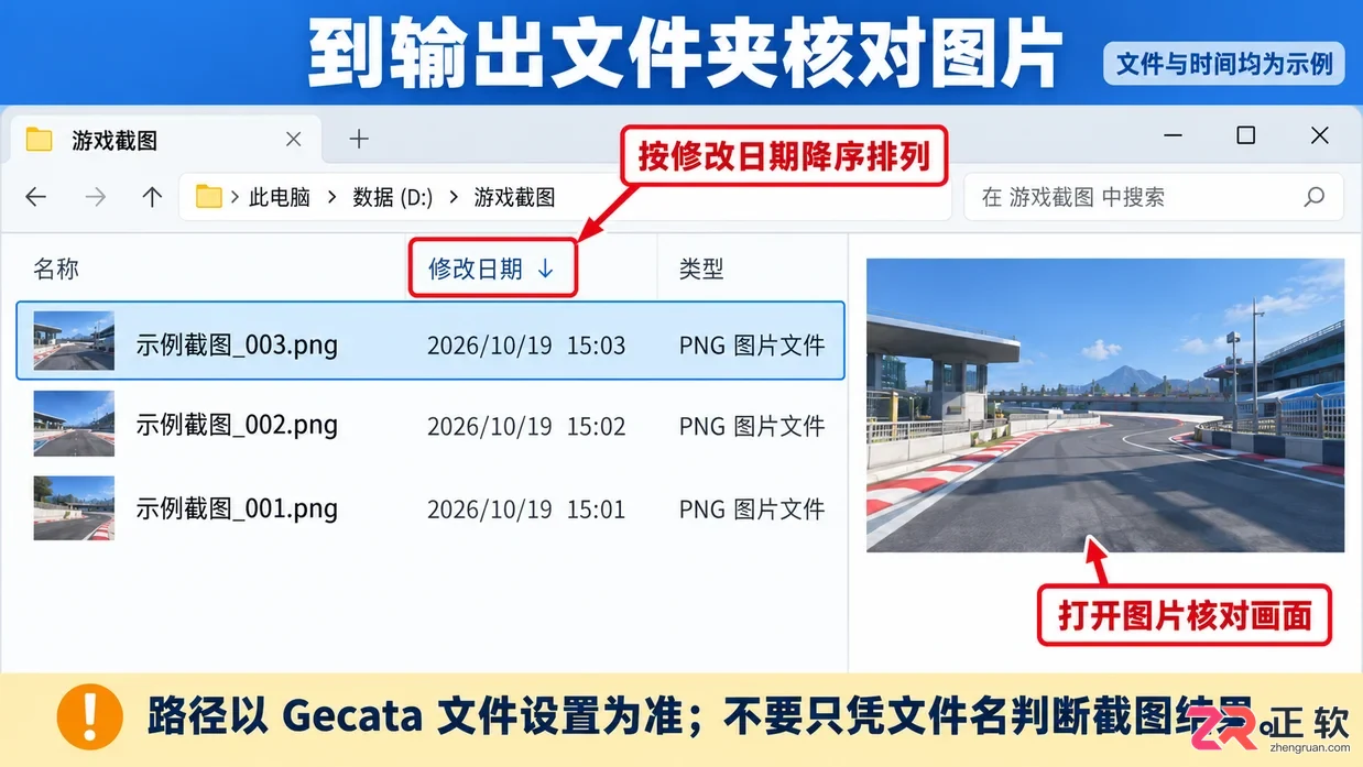 gecata文件怎么导出图片的详细操作教程
