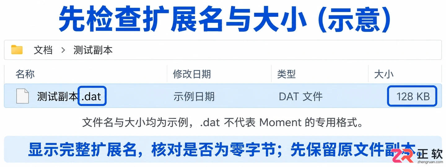 moment无法打开文件的原因及解决方法