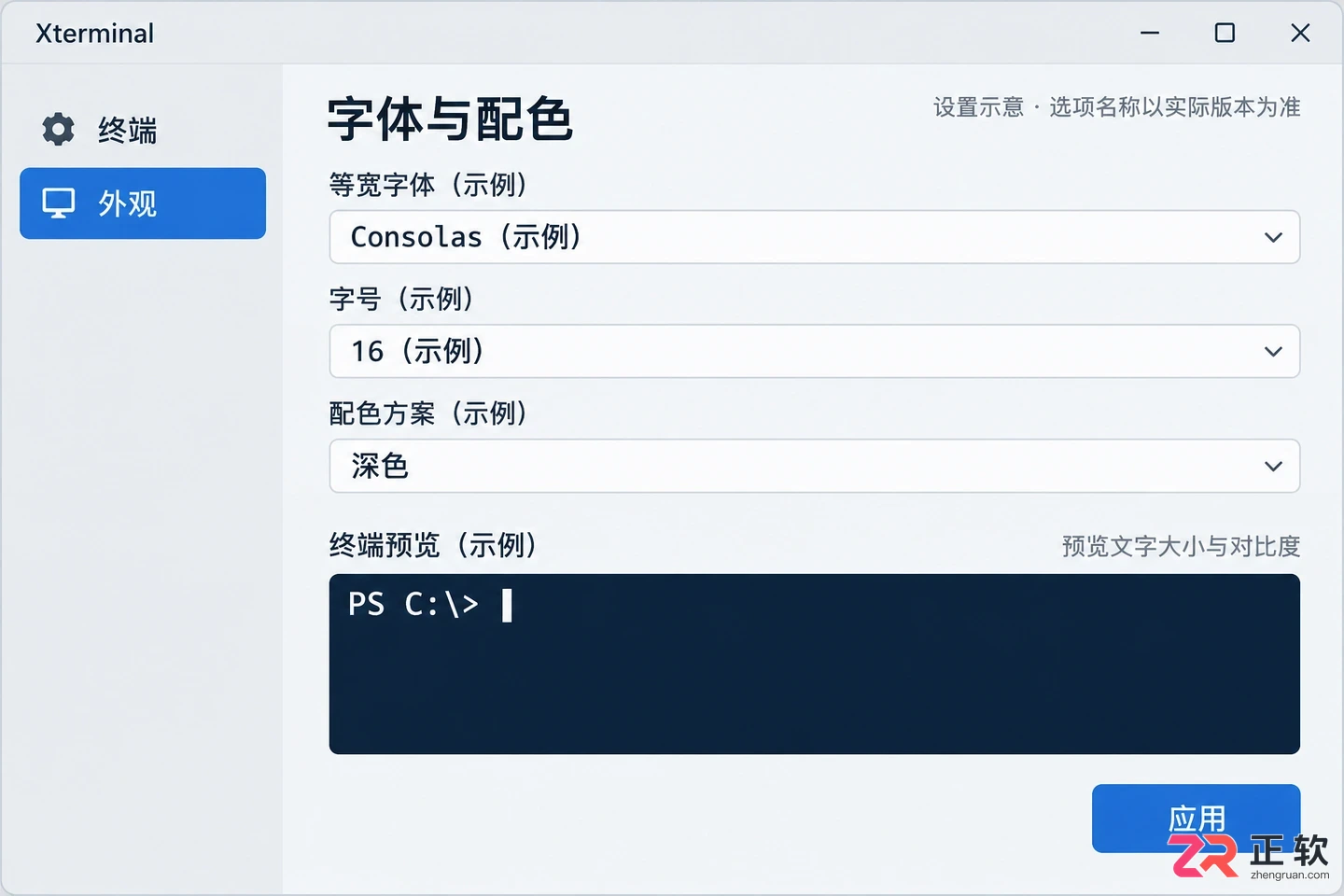 Xterminal安装配置步骤详解与使用教程