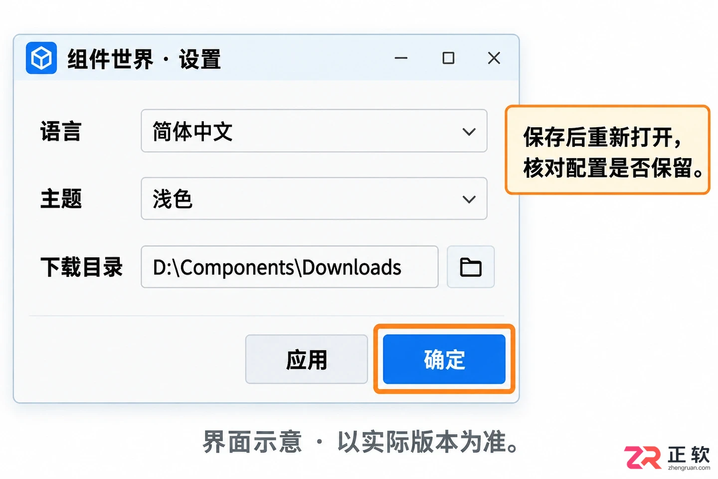 组件世界功能设置在哪里查找与打开教程