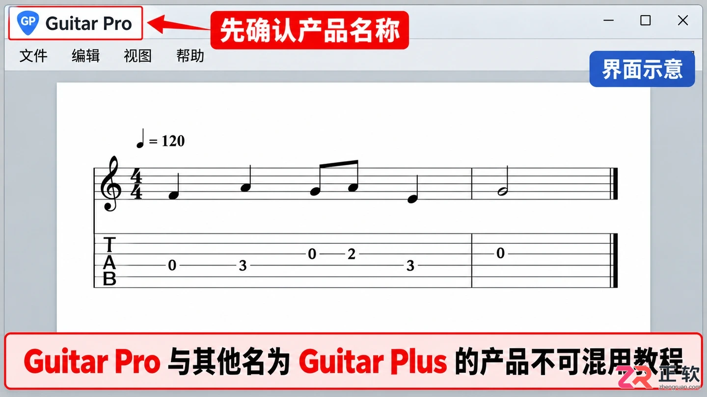 guitar plus中文设置教程新手操作步骤详解