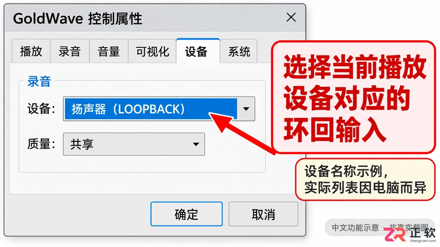 goldwave录音教程教你设置并录制电脑声音