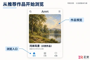 arrrt快捷键是什么功能及使用方法详解