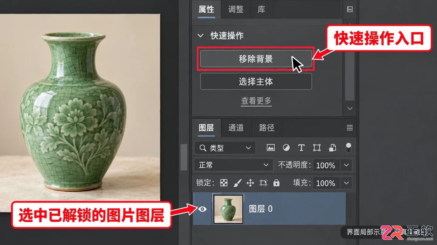 ps怎么抠图背景透明