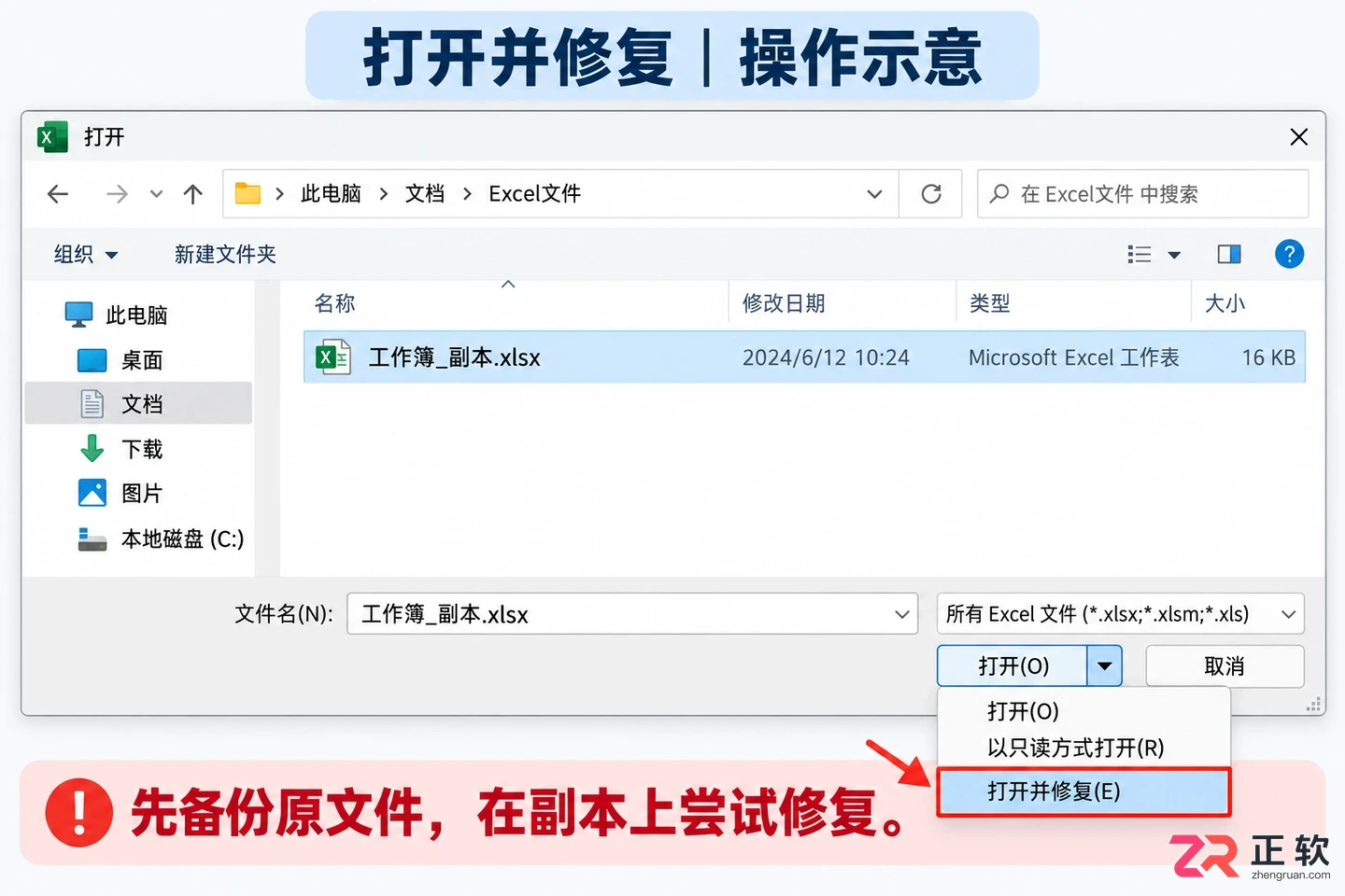 office表格无法打开图片的原因与解决方法