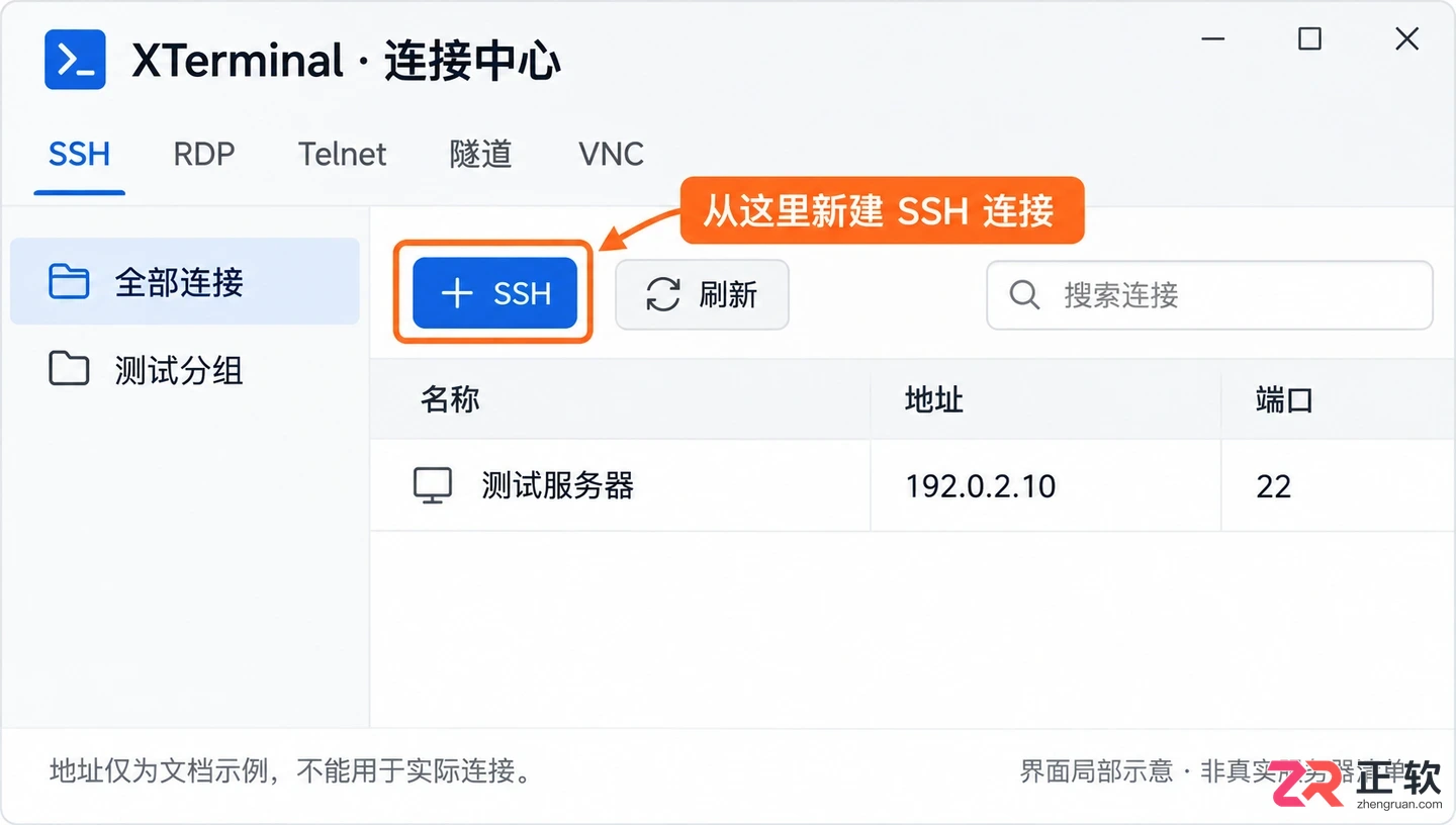 xterminal 怎么用 新手连接服务器完整教程