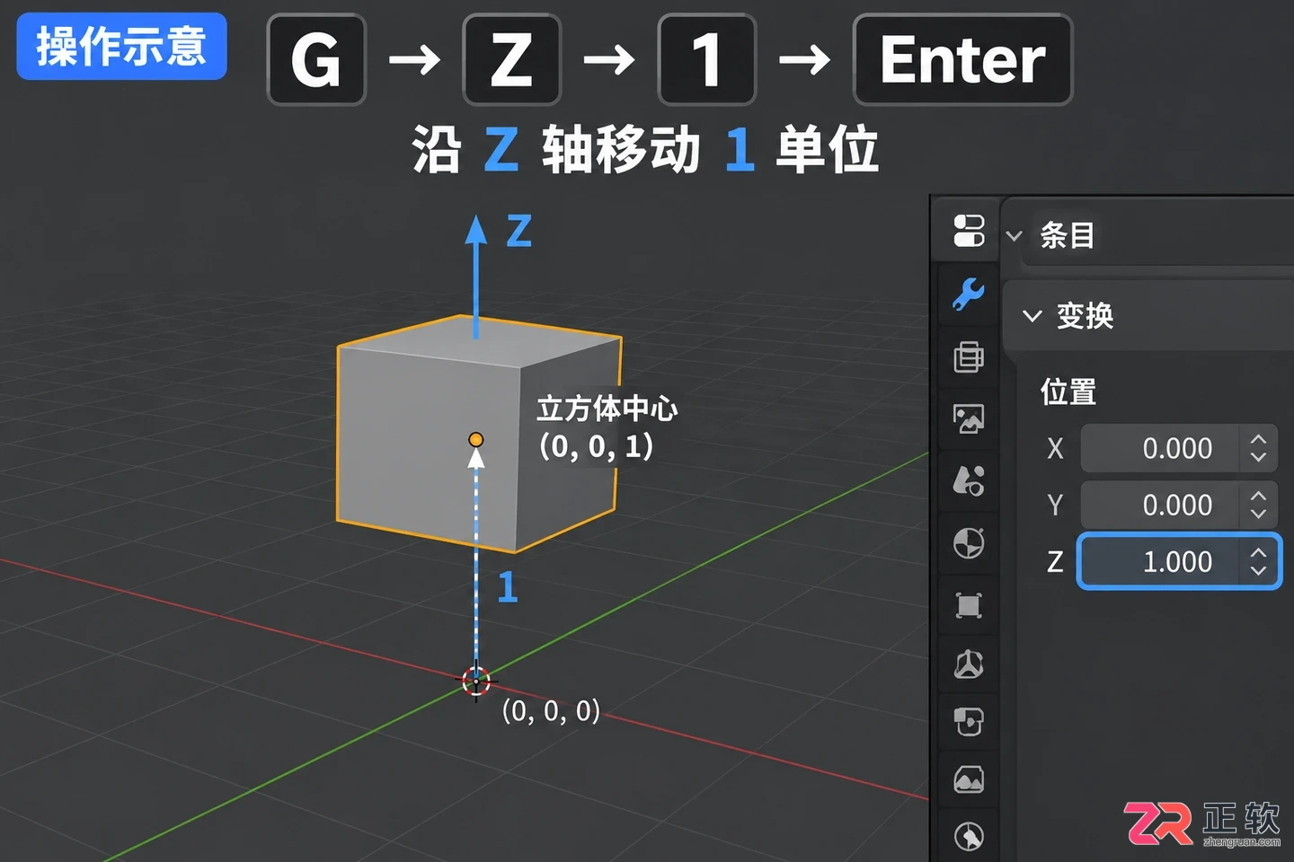blender中文教程视频零基础入门操作讲解
