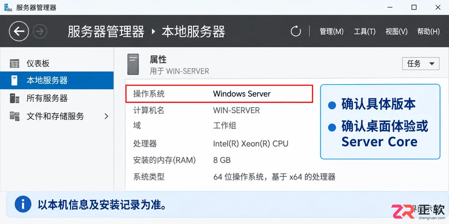 windows server 安装 office