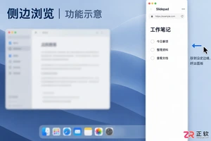 slidepad安装教程详细步骤与操作方法