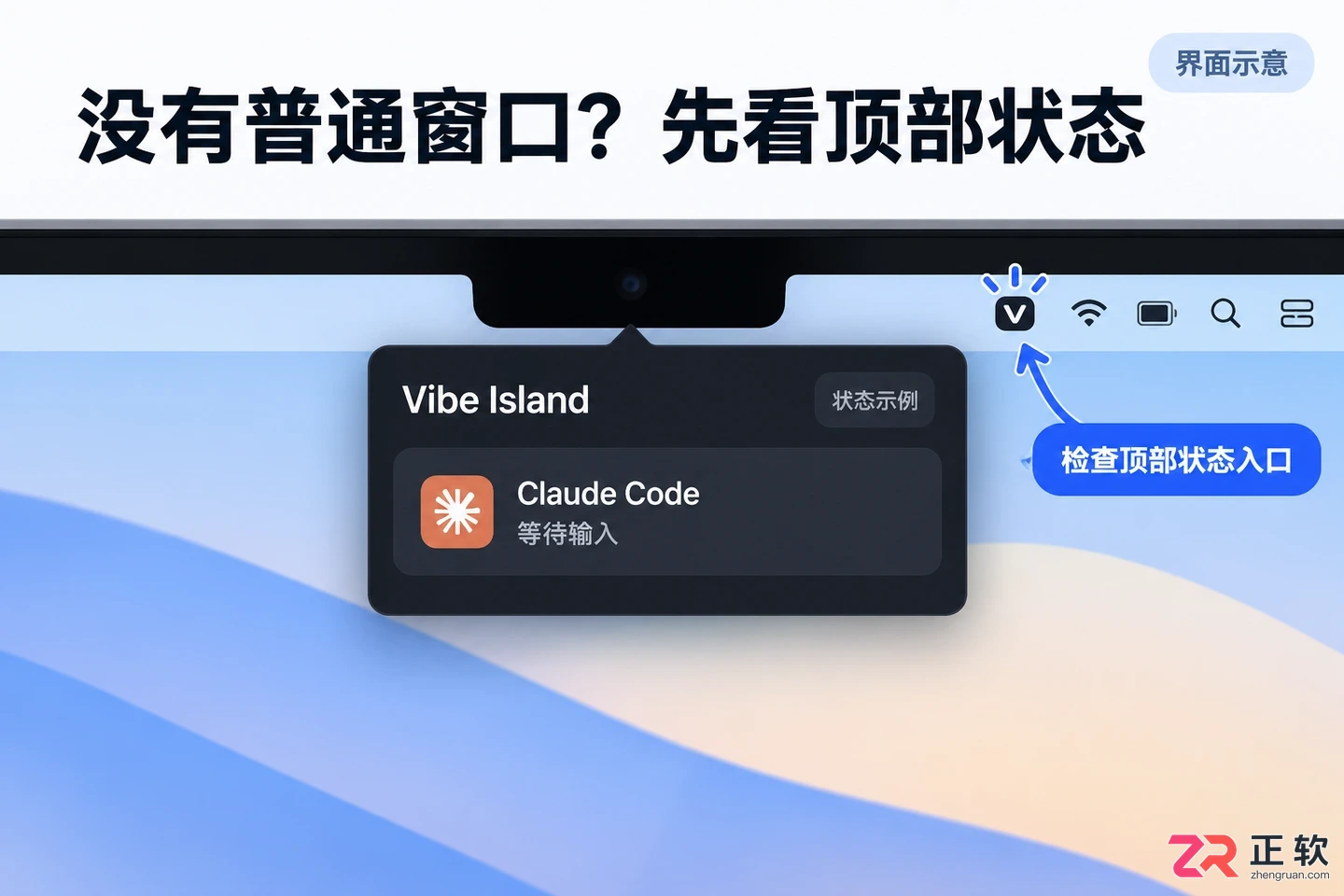 Vibe Island无法打开的原因及解决方法