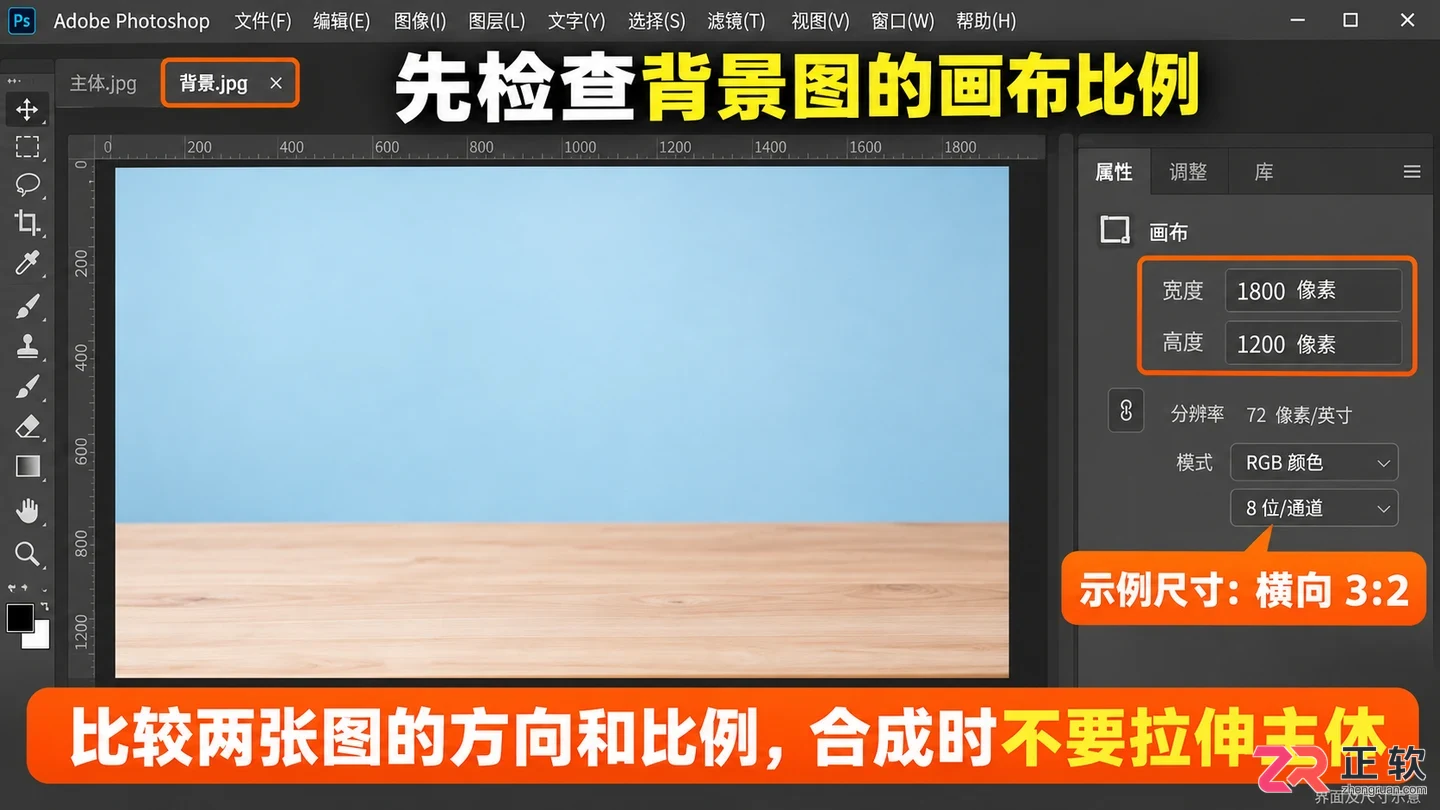 ps怎么抠图放在另一个图底