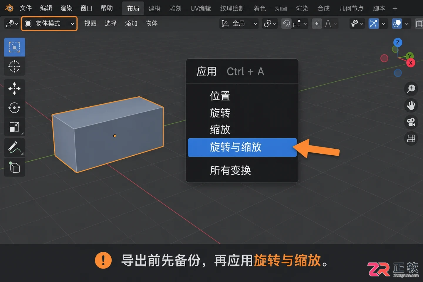 blender导出到unity的坐标系设置