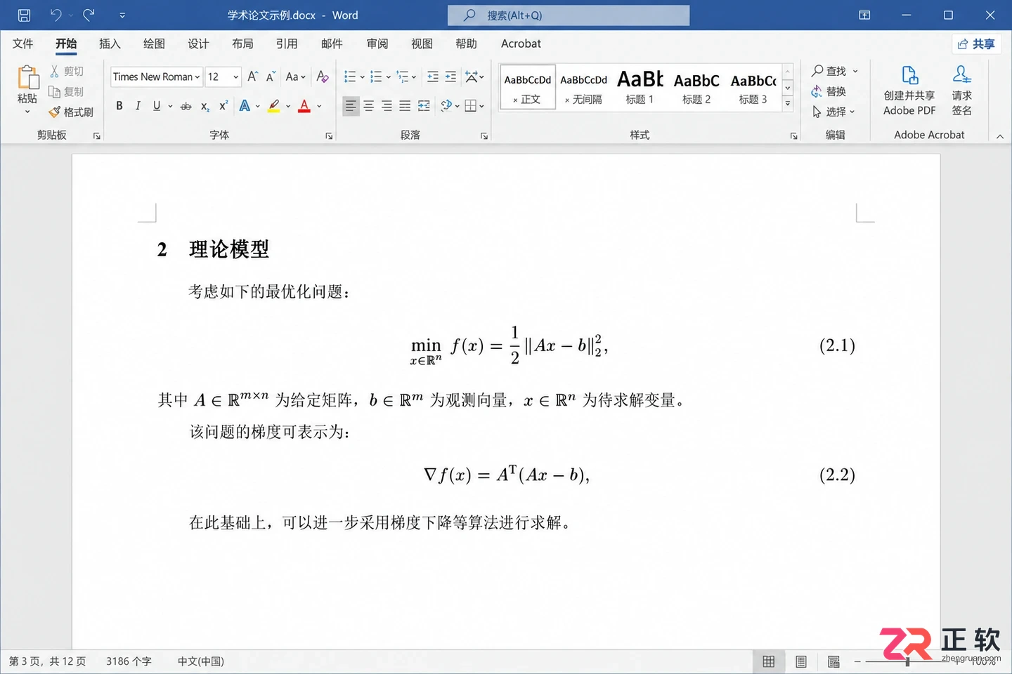 mathtype编号怎么修改章节号从2开始的设置方法