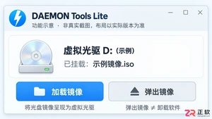 daemon tools lite是什么 可以卸载吗