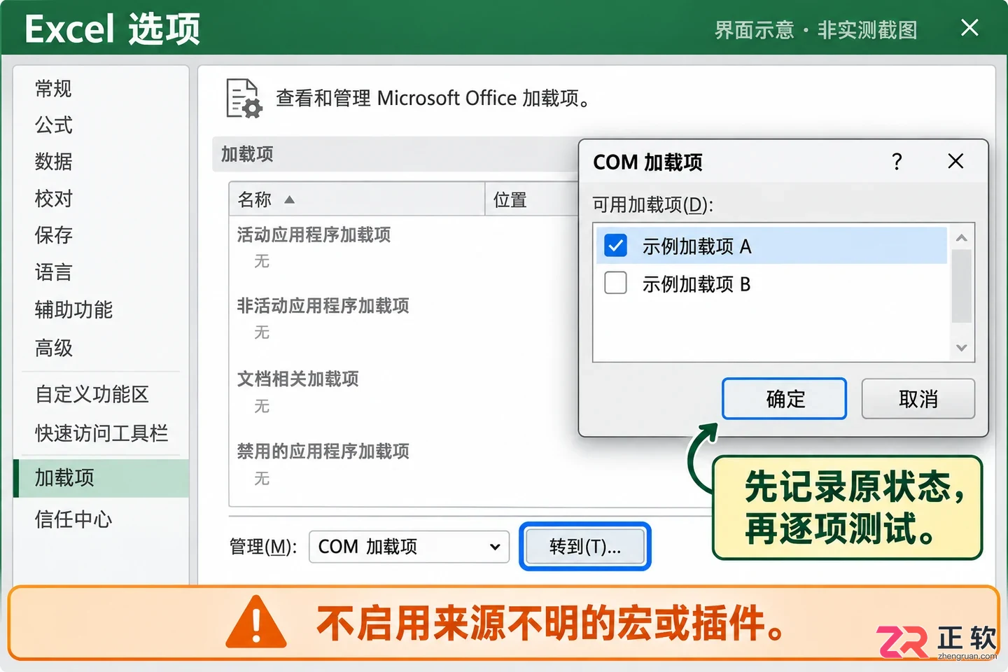 wps表格office打不开怎么办实用解决方法教程