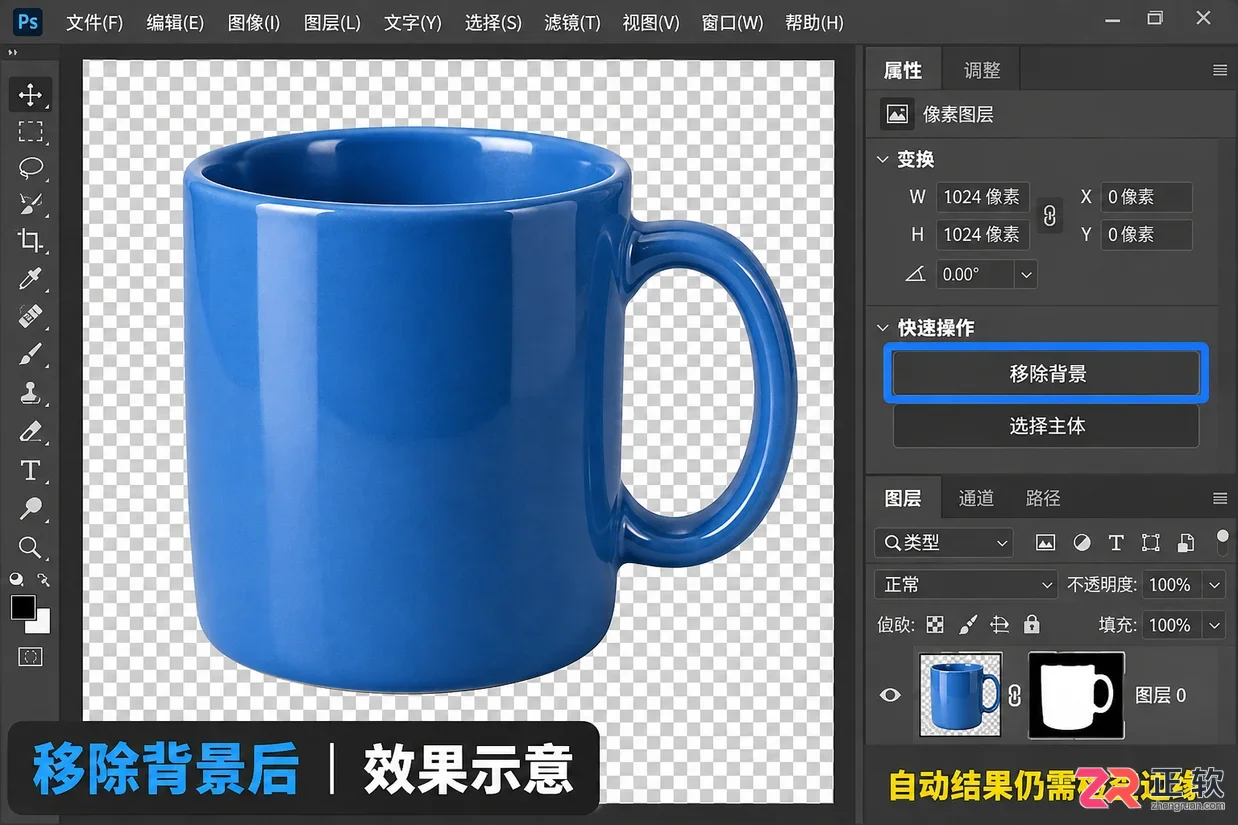 ps怎么抠图抠得快又干净