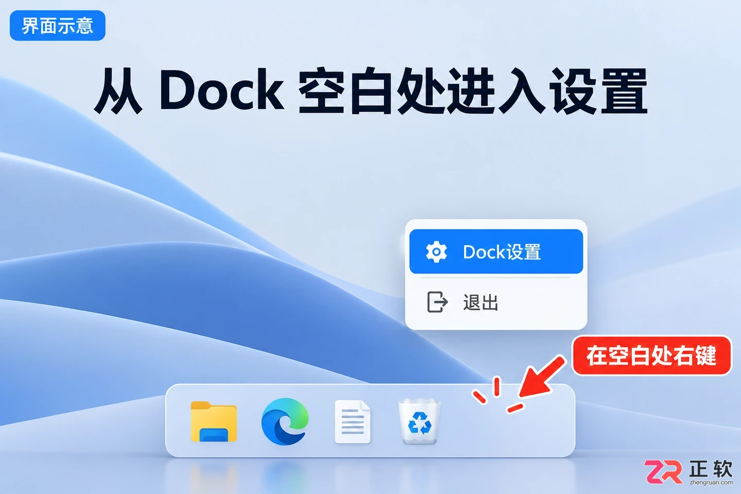 bitdock中文设置方法详细操作教程