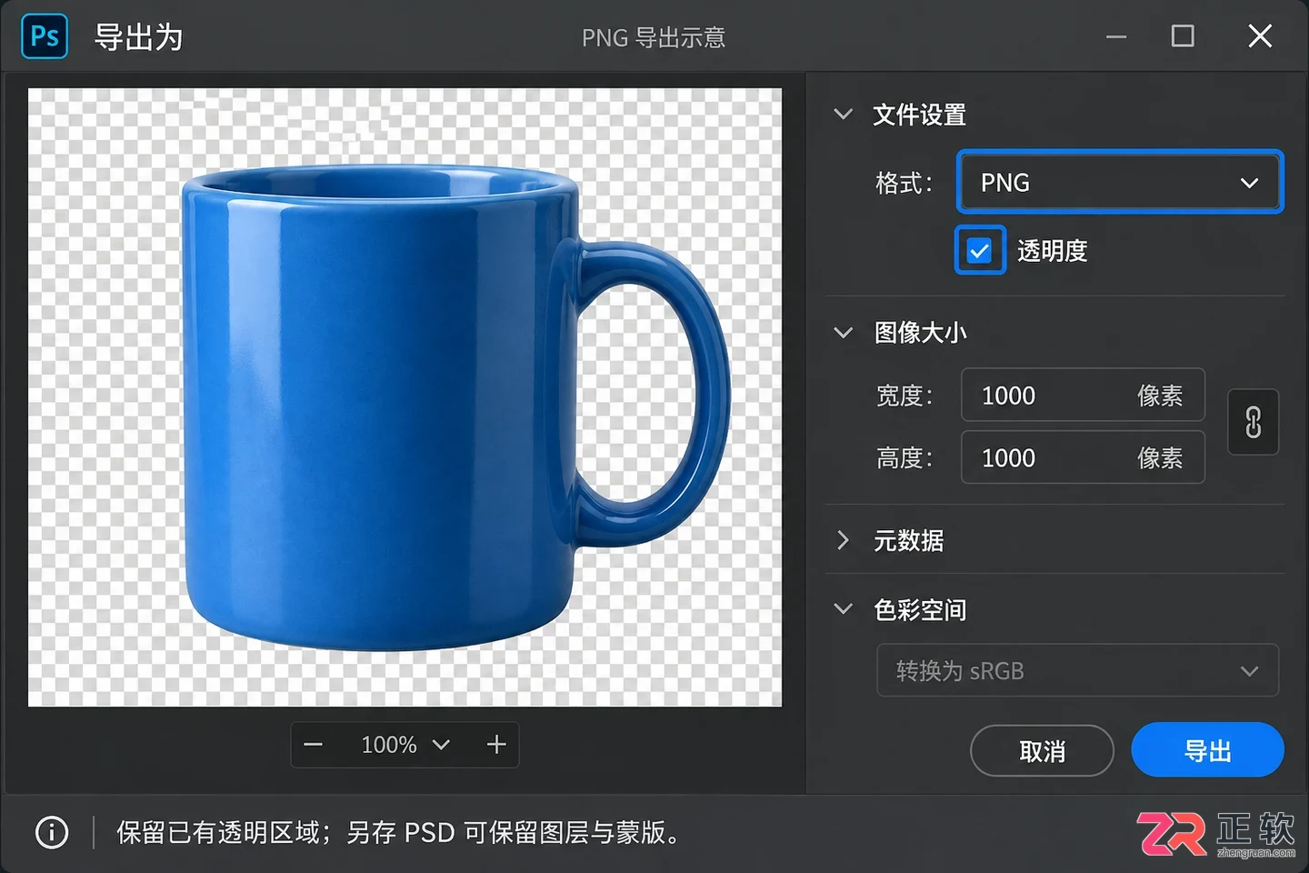 ps怎么抠图抠得快又干净
